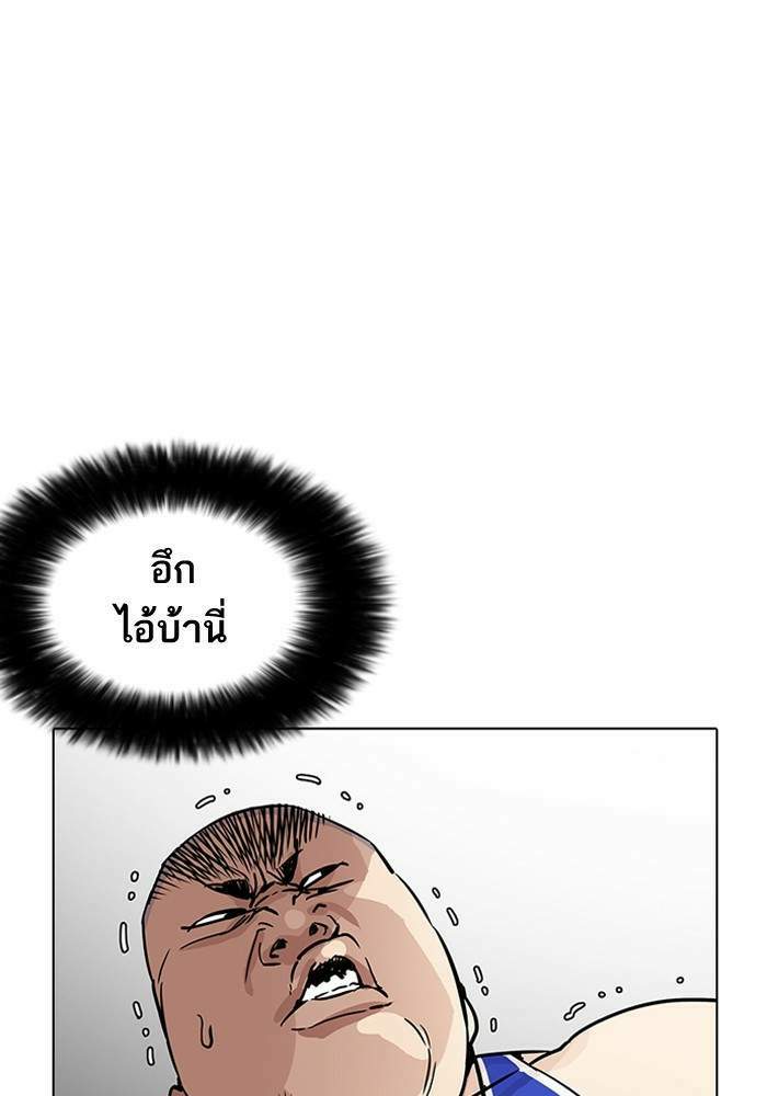 Lookism ตอนที่ 204