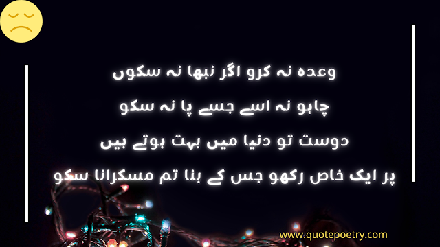 Best Love Poetry In Urdu Romantic | Urdu Love Poetry For Lovers