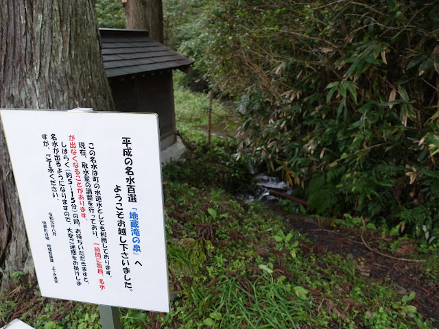 大山の地蔵滝の泉