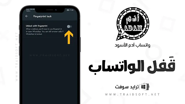 تحديث واتس ادم اخر اصدار