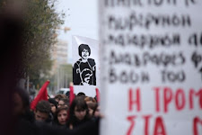  14 χρόνια από τη δολοφονία του Αλέξη Γρηγορόπουλου -  Η οργή να δυναμώσει τους αγώνες μας!