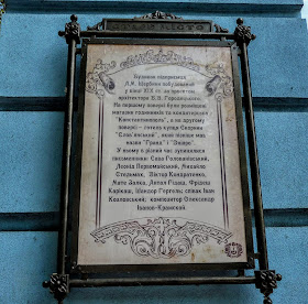 Черкаси. Відділення Укрсоцбанку. Колишній готель «Слов’янський»