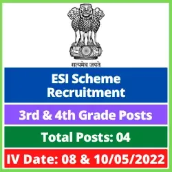 ESI Scheme Assam Govt Job Recruitment 2022 | 4 Grade III & Grade IV Assam Job Vacancy