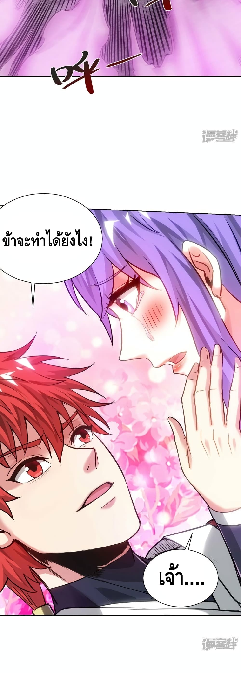 Eternal First Son-in-law ตอนที่ 262