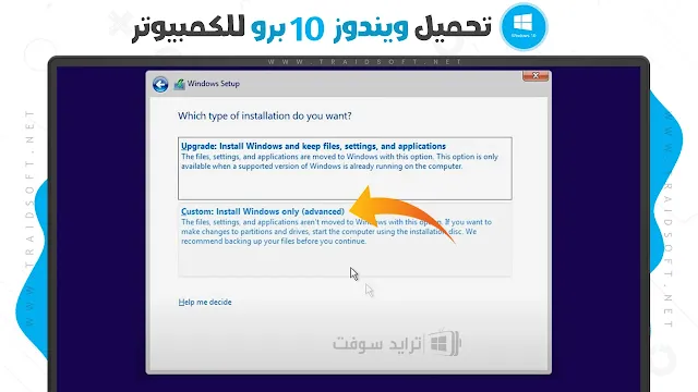تحميل نسخة ويندوز 10 عربي وانجليزي مجانا