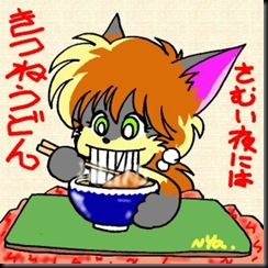 ny_udon1