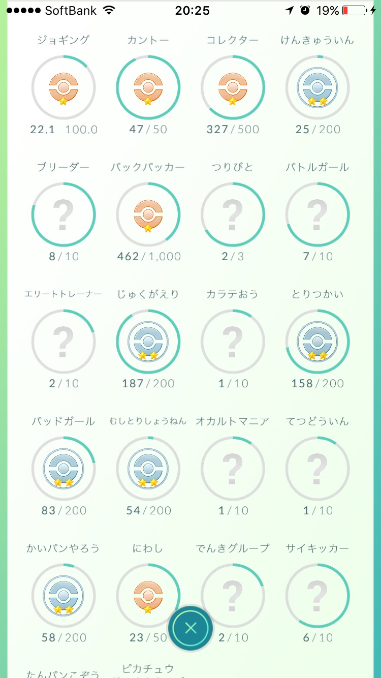 【ポケモンGo】Day2: ようやく配信。夜の公園は人だかり。