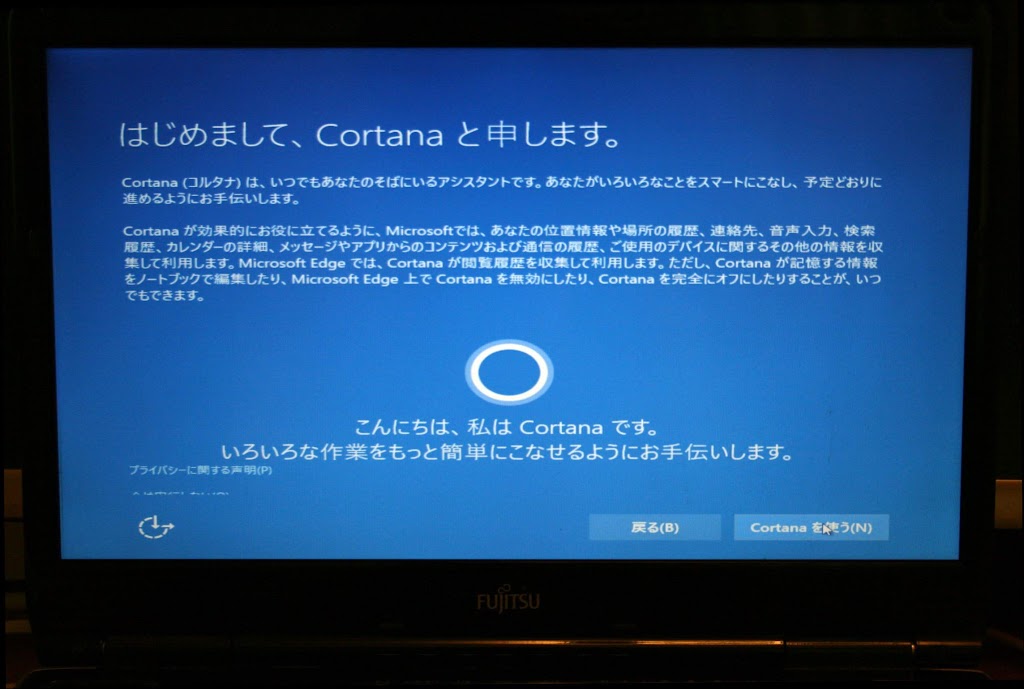 Windows10にようこそ！