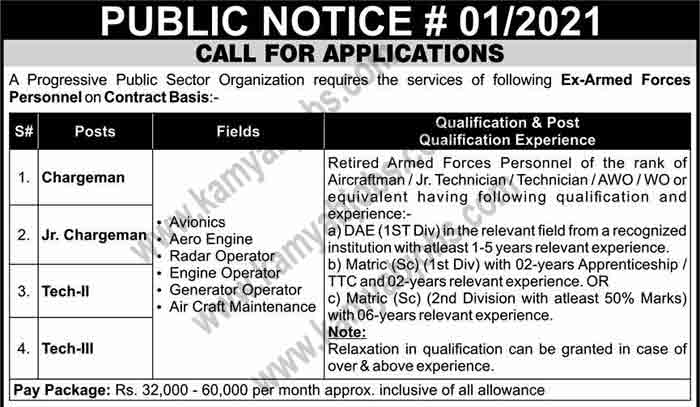 Jobs in Public Sector Organization  (Atomic Energy) latest by 03-05-2021