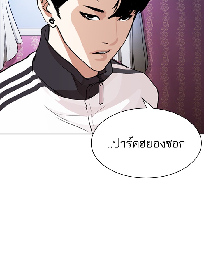 Lookism ตอนที่ 268