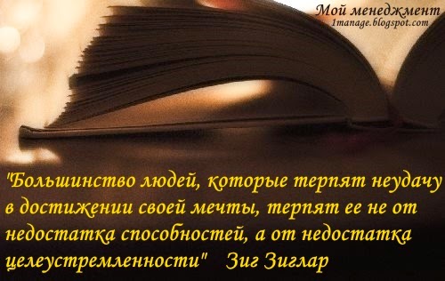 Зиг Зиглар (Zig Ziglar) роился 06 ноября 1926 года. Зиг Зиглар — бизнес-тренер, лектор, мировой специалист в области сетевого маркетинга и писатель. Зиг Зиглар основатель и председателем корпорации «Zig Ziglar». Книги Зиг Зиглара в списках бестселлеров, его методики использует множество бизнес-тренеров. Обучающие материалы Зиг Зиглара переведены на 40 языков мира. Зиг Зиглара приглашают для проведения тренингов в крупнейшие корпорации.  Зиг Зиглар выпустил более 25 книг о лидерстве, успехе, личном росте, развитии продаж, а так же вере, христианстве и т.д. Более 10 книг Зиг Зиглара стали мировыми бестселлерами. Зиг Зиглар основал компанию «Zig Ziglar», которая помогает людям и компаниям раскрыть, и реализовать свой потенциал.