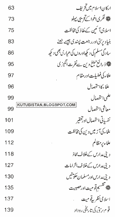 contents of the Urdu book Musalmanon Ka Fikri Aghwa