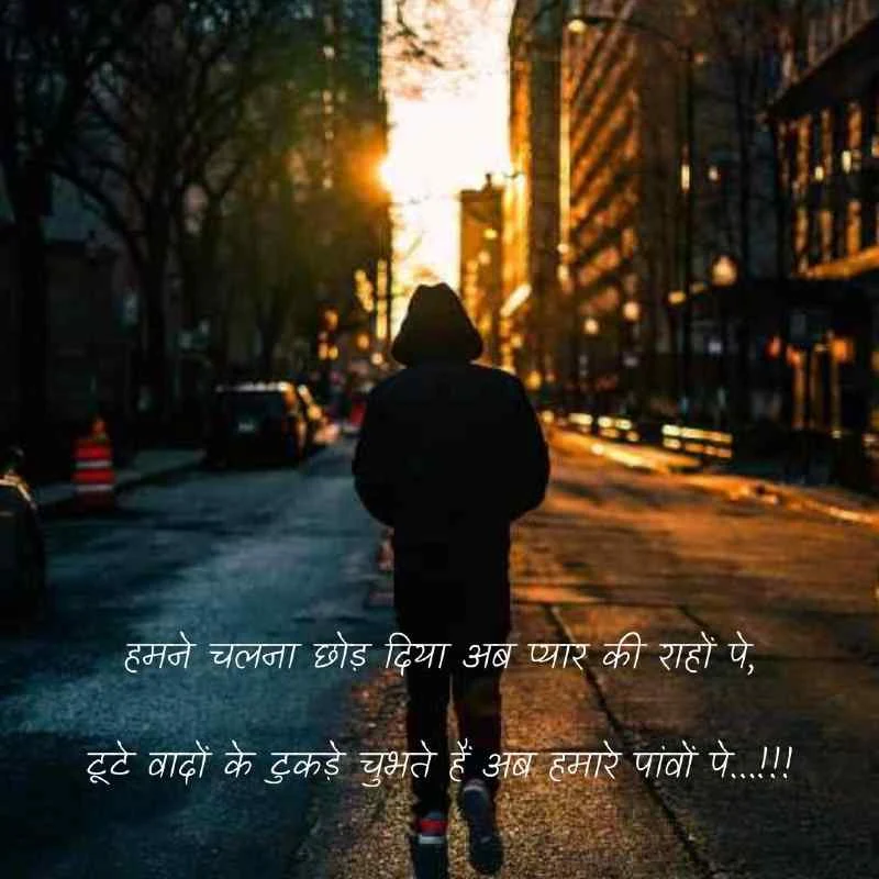 sad shayari hindi copy paste