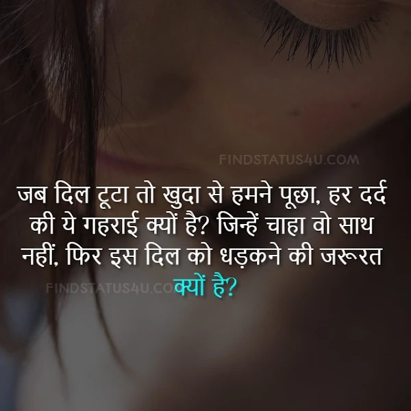 sad-shayari-image