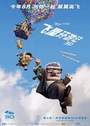 Up (2009)