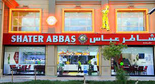 فروع عنوان ورقم واسعار منيو مطعم شاطر عباس في الدوحة 2023