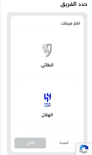 تذاكر مباراة الهلال والطائي
