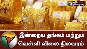 Salem    thangam  vilai  gold rate in tamil  gold  price in    8 grams 1 grm  1 sovereign 22 ct 24 ct pure 22k 24 k 91.6 hallmark old gold  Salem    thangam  vilai ,today Salem    gold rate,Salem         gold price,gold rate in tamil         ,gold price in Salem        ,rate of gold in Salem      ,price of gold in Salem ,thangam rate in Salem     ,thangam price in Salem           ,8 gram,1 gram,22 ct,24 ct,pure,22k,24 k,91.6,hallmark,old gold,palaya thangam,indru indraiya abarana abaranam vilai,bazaar market palaya thangathin indraiya indru கோல்ட் ரேட் இன் சேலம் சேலம் கோல்ட்ரேட் டுடே ரேட் டுடே AVR Swarna Mahal Gold Rate Today  Gold Rate today in Salem Tharamangalam kumara vilas Today Gold Rate in Salem Sumangali attur avr தங்கம் விலை இன்று சேலம்