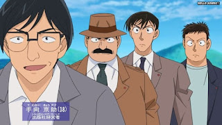 名探偵コナンアニメ 1049話 目暮、刑事人生の危機 | Detective Conan Episode 1049