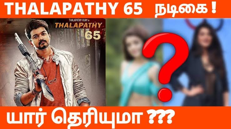 Actor Vijay 65 Update..விஜய்க்கு ஜோடியாக 2ஹீரோயின்ககளா?