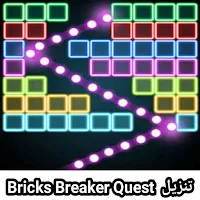 تحميل لعبة Bricks Breaker Quest احدث اصدار 2024 للاندرويد