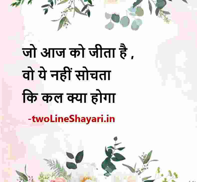 good morning wishes in hindi with god images, inspirational good morning quotes in hindi with images, good morning inspirational images in hindi