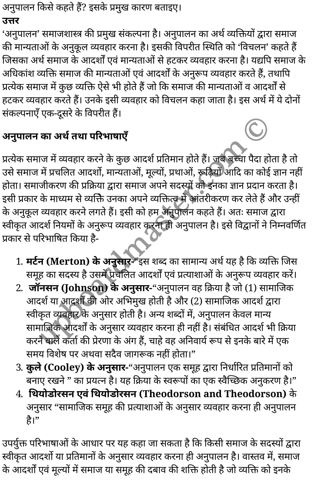 कक्षा 11 समाजशास्त्र  समाजशास्त्र का परिचय अध्याय 4  के नोट्स  हिंदी में एनसीईआरटी समाधान,     class 11 Sociology chapter 4,   class 11 Sociology chapter 4 ncert solutions in Sociology,  class 11 Sociology chapter 4 notes in hindi,   class 11 Sociology chapter 4 question answer,   class 11 Sociology chapter 4 notes,   class 11 Sociology chapter 4 class 11 Sociology  chapter 4 in  hindi,    class 11 Sociology chapter 4 important questions in  hindi,   class 11 Sociology hindi  chapter 4 notes in hindi,   class 11 Sociology  chapter 4 test,   class 11 Sociology  chapter 4 class 11 Sociology  chapter 4 pdf,   class 11 Sociology  chapter 4 notes pdf,   class 11 Sociology  chapter 4 exercise solutions,  class 11 Sociology  chapter 4,  class 11 Sociology  chapter 4 notes study rankers,  class 11 Sociology  chapter 4 notes,   class 11 Sociology hindi  chapter 4 notes,    class 11 Sociology   chapter 4  class 11  notes pdf,  class 11 Sociology  chapter 4 class 11  notes  ncert,  class 11 Sociology  chapter 4 class 11 pdf,   class 11 Sociology  chapter 4  book,   class 11 Sociology  chapter 4 quiz class 11  ,    11  th class 11 Sociology chapter 4  book up board,   up board 11  th class 11 Sociology chapter 4 notes,  class 11 Sociology  Introducing Sociology chapter 4,   class 11 Sociology  Introducing Sociology chapter 4 ncert solutions in Sociology,   class 11 Sociology  Introducing Sociology chapter 4 notes in hindi,   class 11 Sociology  Introducing Sociology chapter 4 question answer,   class 11 Sociology  Introducing Sociology  chapter 4 notes,  class 11 Sociology  Introducing Sociology  chapter 4 class 11 Sociology  chapter 4 in  hindi,    class 11 Sociology  Introducing Sociology chapter 4 important questions in  hindi,   class 11 Sociology  Introducing Sociology  chapter 4 notes in hindi,    class 11 Sociology  Introducing Sociology  chapter 4 test,  class 11 Sociology  Introducing Sociology  chapter 4 class 11 Sociology  chapter 4 pdf,   class 11 Sociology  Introducing Sociology chapter 4 notes pdf,   class 11 Sociology  Introducing Sociology  chapter 4 exercise solutions,   class 11 Sociology  Introducing Sociology  chapter 4,  class 11 Sociology  Introducing Sociology  chapter 4 notes study rankers,   class 11 Sociology  Introducing Sociology  chapter 4 notes,  class 11 Sociology  Introducing Sociology  chapter 4 notes,   class 11 Sociology  Introducing Sociology chapter 4  class 11  notes pdf,   class 11 Sociology  Introducing Sociology  chapter 4 class 11  notes  ncert,   class 11 Sociology  Introducing Sociology  chapter 4 class 11 pdf,   class 11 Sociology  Introducing Sociology chapter 4  book,  class 11 Sociology  Introducing Sociology chapter 4 quiz class 11  ,  11  th class 11 Sociology  Introducing Sociology chapter 4    book up board,    up board 11  th class 11 Sociology  Introducing Sociology chapter 4 notes,      कक्षा 11 समाजशास्त्र अध्याय 4 ,  कक्षा 11 समाजशास्त्र, कक्षा 11 समाजशास्त्र अध्याय 4  के नोट्स हिंदी में,  कक्षा 11 का समाजशास्त्र अध्याय 4 का प्रश्न उत्तर,  कक्षा 11 समाजशास्त्र अध्याय 4  के नोट्स,  11 कक्षा समाजशास्त्र 1  हिंदी में, कक्षा 11 समाजशास्त्र अध्याय 4  हिंदी में,  कक्षा 11 समाजशास्त्र अध्याय 4  महत्वपूर्ण प्रश्न हिंदी में, कक्षा 11   हिंदी के नोट्स  हिंदी में, समाजशास्त्र हिंदी  कक्षा 11 नोट्स pdf,    समाजशास्त्र हिंदी  कक्षा 11 नोट्स 2021 ncert,  समाजशास्त्र हिंदी  कक्षा 11 pdf,   समाजशास्त्र हिंदी  पुस्तक,   समाजशास्त्र हिंदी की बुक,   समाजशास्त्र हिंदी  प्रश्नोत्तरी class 11 ,  11   वीं समाजशास्त्र  पुस्तक up board,   बिहार बोर्ड 11  पुस्तक वीं समाजशास्त्र नोट्स,    समाजशास्त्र  कक्षा 11 नोट्स 2021 ncert,   समाजशास्त्र  कक्षा 11 pdf,   समाजशास्त्र  पुस्तक,   समाजशास्त्र की बुक,   समाजशास्त्र  प्रश्नोत्तरी class 11,   कक्षा 11 समाजशास्त्र  समाजशास्त्र का परिचय अध्याय 4 ,  कक्षा 11 समाजशास्त्र  समाजशास्त्र का परिचय,  कक्षा 11 समाजशास्त्र  समाजशास्त्र का परिचय अध्याय 4  के नोट्स हिंदी में,  कक्षा 11 का समाजशास्त्र  समाजशास्त्र का परिचय अध्याय 4 का प्रश्न उत्तर,  कक्षा 11 समाजशास्त्र  समाजशास्त्र का परिचय अध्याय 4  के नोट्स, 11 कक्षा समाजशास्त्र  समाजशास्त्र का परिचय 1  हिंदी में, कक्षा 11 समाजशास्त्र  समाजशास्त्र का परिचय अध्याय 4  हिंदी में, कक्षा 11 समाजशास्त्र  समाजशास्त्र का परिचय अध्याय 4  महत्वपूर्ण प्रश्न हिंदी में, कक्षा 11 समाजशास्त्र  समाजशास्त्र का परिचय  हिंदी के नोट्स  हिंदी में, समाजशास्त्र  समाजशास्त्र का परिचय हिंदी  कक्षा 11 नोट्स pdf,   समाजशास्त्र  समाजशास्त्र का परिचय हिंदी  कक्षा 11 नोट्स 2021 ncert,   समाजशास्त्र  समाजशास्त्र का परिचय हिंदी  कक्षा 11 pdf,  समाजशास्त्र  समाजशास्त्र का परिचय हिंदी  पुस्तक,   समाजशास्त्र  समाजशास्त्र का परिचय हिंदी की बुक,   समाजशास्त्र  समाजशास्त्र का परिचय हिंदी  प्रश्नोत्तरी class 11 ,  11   वीं समाजशास्त्र  समाजशास्त्र का परिचय  पुस्तक up board,  बिहार बोर्ड 11  पुस्तक वीं समाजशास्त्र नोट्स,    समाजशास्त्र  समाजशास्त्र का परिचय  कक्षा 11 नोट्स 2021 ncert,  समाजशास्त्र  समाजशास्त्र का परिचय  कक्षा 11 pdf,   समाजशास्त्र  समाजशास्त्र का परिचय  पुस्तक,  समाजशास्त्र  समाजशास्त्र का परिचय की बुक,   समाजशास्त्र  समाजशास्त्र का परिचय  प्रश्नोत्तरी   class 11,   11th Sociology   book in hindi, 11th Sociology notes in hindi, cbse books for class 11  , cbse books in hindi, cbse ncert books, class 11   Sociology   notes in hindi,  class 11 Sociology hindi ncert solutions, Sociology 2020, Sociology  2021,