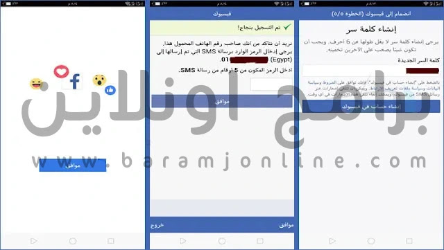 تحميل فيسبوك لايت Facebook Lite 2023 أخر إصدار مجاناً