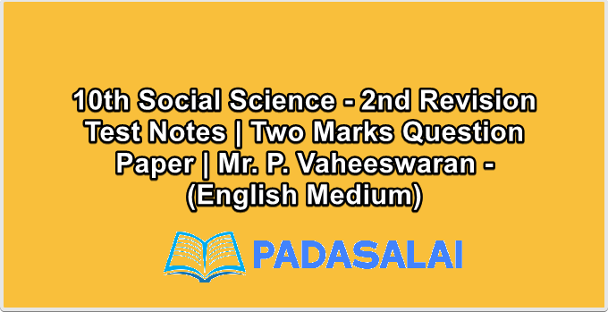 10th Social Science - 2nd Revision Test Notes | Two Marks Question Paper | Mr. P. Vaheeswaran - (English Medium)