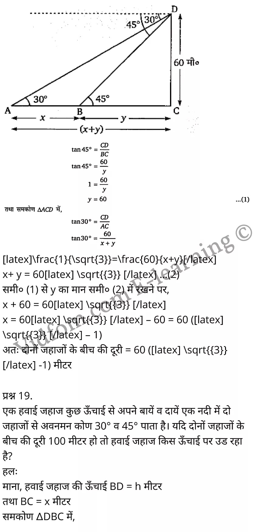 Chapter 11 Height and Distance Ex 11.1, Chapter 11 Height and Distance Ex 11.2, Chapter 11 Height and Distance Ex 11.3, कक्षा 10 बालाजी गणित  के नोट्स  हिंदी में एनसीईआरटी समाधान,     class 10 Balaji Maths Chapter 11,   class 10 Balaji Maths Chapter 11 ncert solutions in Hindi,   class 10 Balaji Maths Chapter 11 notes in hindi,   class 10 Balaji Maths Chapter 11 question answer,   class 10 Balaji Maths Chapter 11 notes,   class 10 Balaji Maths Chapter 11 class 10 Balaji Maths Chapter 11 in  hindi,    class 10 Balaji Maths Chapter 11 important questions in  hindi,   class 10 Balaji Maths Chapter 11 notes in hindi,    class 10 Balaji Maths Chapter 11 test,   class 10 Balaji Maths Chapter 11 pdf,   class 10 Balaji Maths Chapter 11 notes pdf,   class 10 Balaji Maths Chapter 11 exercise solutions,   class 10 Balaji Maths Chapter 11 notes study rankers,   class 10 Balaji Maths Chapter 11 notes,    class 10 Balaji Maths Chapter 11  class 10  notes pdf,   class 10 Balaji Maths Chapter 11 class 10  notes  ncert,   class 10 Balaji Maths Chapter 11 class 10 pdf,   class 10 Balaji Maths Chapter 11  book,   class 10 Balaji Maths Chapter 11 quiz class 10  ,    10  th class 10 Balaji Maths Chapter 11  book up board,   up board 10  th class 10 Balaji Maths Chapter 11 notes,  class 10 Balaji Maths,   class 10 Balaji Maths ncert solutions in Hindi,   class 10 Balaji Maths notes in hindi,   class 10 Balaji Maths question answer,   class 10 Balaji Maths notes,  class 10 Balaji Maths class 10 Balaji Maths Chapter 11 in  hindi,    class 10 Balaji Maths important questions in  hindi,   class 10 Balaji Maths notes in hindi,    class 10 Balaji Maths test,  class 10 Balaji Maths class 10 Balaji Maths Chapter 11 pdf,   class 10 Balaji Maths notes pdf,   class 10 Balaji Maths exercise solutions,   class 10 Balaji Maths,  class 10 Balaji Maths notes study rankers,   class 10 Balaji Maths notes,  class 10 Balaji Maths notes,   class 10 Balaji Maths  class 10  notes pdf,   class 10 Balaji Maths class 10  notes  ncert,   class 10 Balaji Maths class 10 pdf,   class 10 Balaji Maths  book,  class 10 Balaji Maths quiz class 10  ,  10  th class 10 Balaji Maths    book up board,    up board 10  th class 10 Balaji Maths notes,      कक्षा 10 बालाजी गणित अध्याय 11 ,  कक्षा 10 बालाजी गणित, कक्षा 10 बालाजी गणित अध्याय 11  के नोट्स हिंदी में,  कक्षा 10 का हिंदी अध्याय 11 का प्रश्न उत्तर,  कक्षा 10 बालाजी गणित अध्याय 11  के नोट्स,  10 कक्षा बालाजी गणित  हिंदी में, कक्षा 10 बालाजी गणित अध्याय 11  हिंदी में,  कक्षा 10 बालाजी गणित अध्याय 11  महत्वपूर्ण प्रश्न हिंदी में, कक्षा 10   हिंदी के नोट्स  हिंदी में, बालाजी गणित हिंदी में  कक्षा 10 नोट्स pdf,    बालाजी गणित हिंदी में  कक्षा 10 नोट्स 2021 ncert,   बालाजी गणित हिंदी  कक्षा 10 pdf,   बालाजी गणित हिंदी में  पुस्तक,   बालाजी गणित हिंदी में की बुक,   बालाजी गणित हिंदी में  प्रश्नोत्तरी class 10 ,  बिहार बोर्ड 10  पुस्तक वीं हिंदी नोट्स,    बालाजी गणित कक्षा 10 नोट्स 2021 ncert,   बालाजी गणित  कक्षा 10 pdf,   बालाजी गणित  पुस्तक,   बालाजी गणित  प्रश्नोत्तरी class 10, कक्षा 10 बालाजी गणित,  कक्षा 10 बालाजी गणित  के नोट्स हिंदी में,  कक्षा 10 का हिंदी का प्रश्न उत्तर,  कक्षा 10 बालाजी गणित  के नोट्स,  10 कक्षा हिंदी 2021  हिंदी में, कक्षा 10 बालाजी गणित  हिंदी में,  कक्षा 10 बालाजी गणित  महत्वपूर्ण प्रश्न हिंदी में, कक्षा 10 बालाजी गणित  नोट्स  हिंदी में,