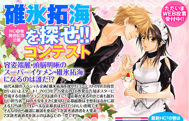 Informações sobre o dorama de Kaichou wa Maid-sama