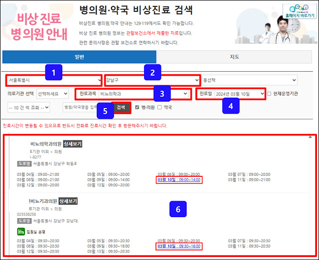 토요일 일요일 공휴일 진료하는 문여는 비뇨기과 검색 및 결과 보기 토요일-일요일-공휴일-진료-문여는-비뇨기과-검색-결과-보기