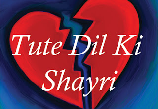 Tute Dil Ki Shayri In Hindi