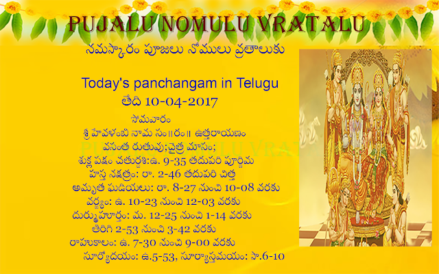 Today's panchangam in Telugu, Sri Shiva Ashtothram in Telugu, Sri kalabhairava ashtottara shatanamavali in English, Kalabhairava Ashtakam in Telugu, sri shiva, shiva images