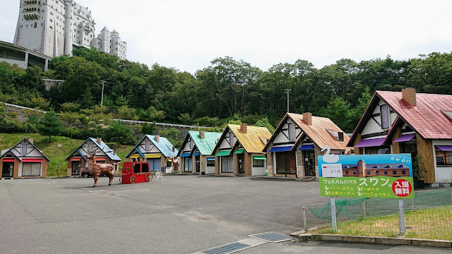 太陽公園 白鳥城 姫路