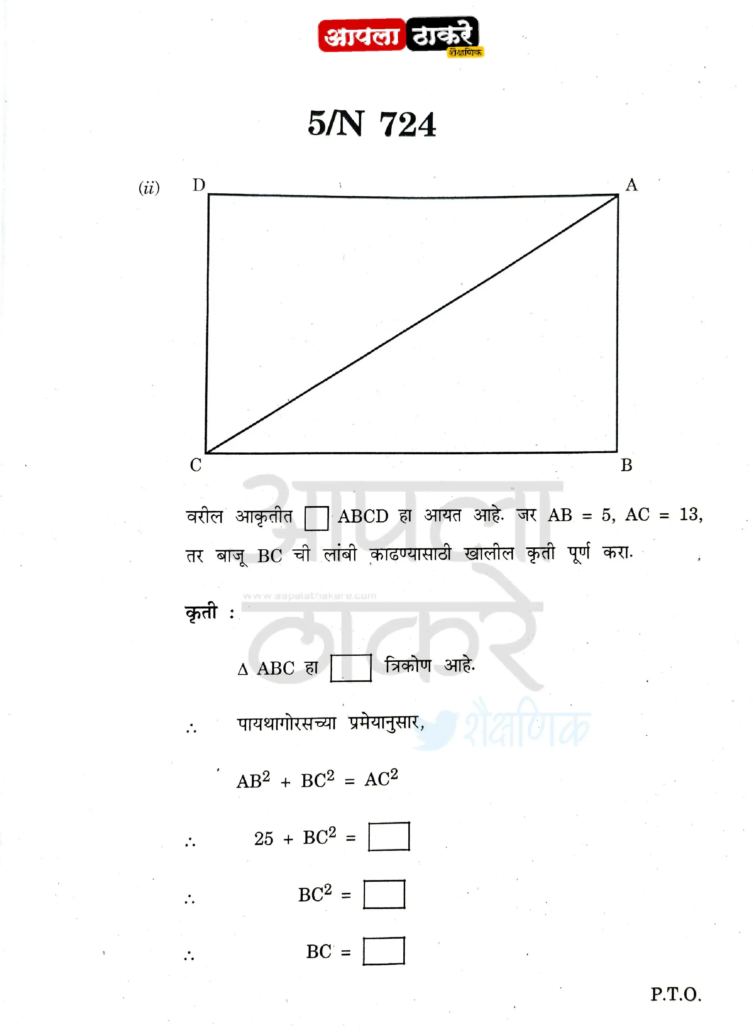 10th class geometry question paper,grade 10 geometry exam papers,10th class question paper and answer,10th class question papers 2017,10th grade geometry answers,10th ssc board geometry question paper 2022,10th ssc board geometry question paper 2022 pdf,10th ssc board geometry question paper 2019,10th ssc board geometry question paper 2019 pdf,10th 2019 question paper with answer