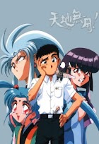 Tenchi Muyou! Ryououki Especial : A noite antes das Festas - Dublado -
Resumo