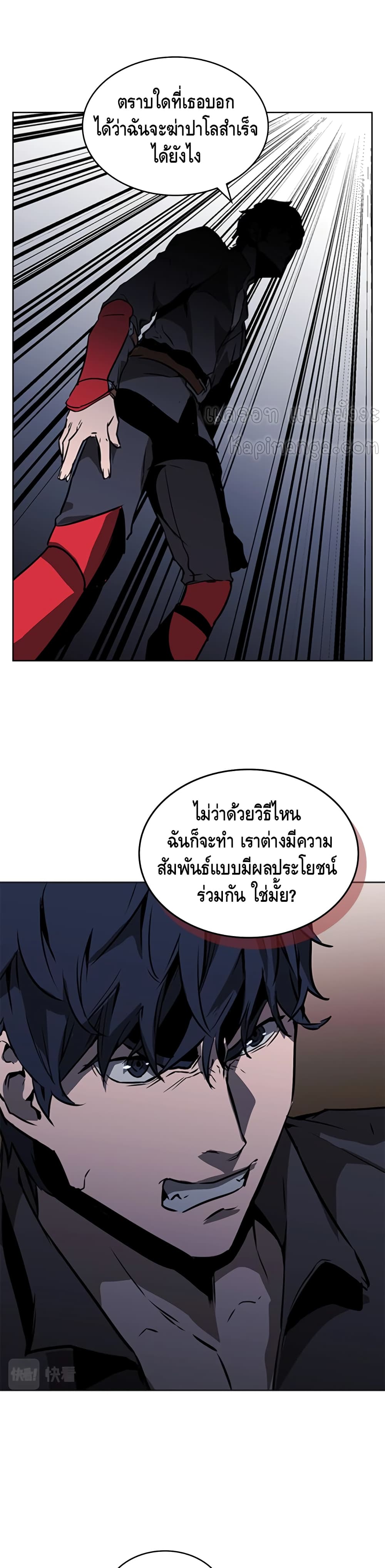 PAINKILLER - หน้า 16