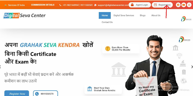 Online Apply Digital Seva Center - How to Registration Digital Seva Center - Get CSC, Banking & Government Services
