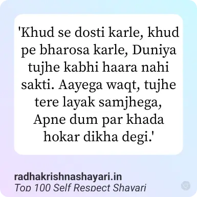 Best Self Respect Shayari In Hindi
