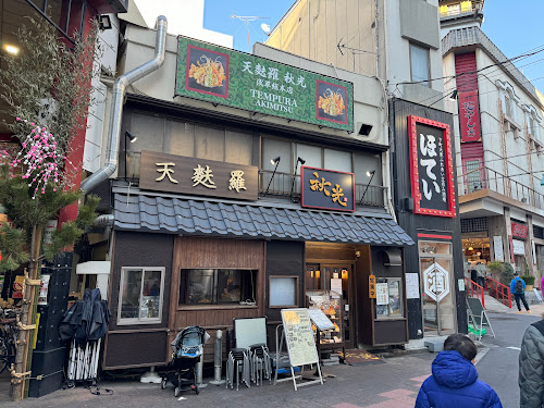 [Tempura Akimitsu 天麩羅バル秋光 浅草本店 [Tokyo, JAPAN] - tendon shop in Asakusa next to Sensō-ji (浅草寺) with online booking Tabelog