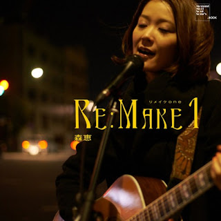 ShufunoTomo Sha 森恵 - Megumi Mori Soul Song's BOOK Re: Make 1