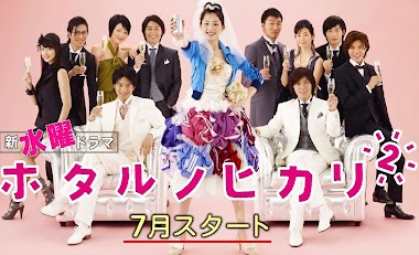 Terjemahan Bahasa Jepang Percakapan dalam Drama Hotari no Hikari 2 