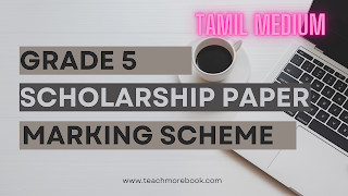 2022 Grade 5 Scholarship Paper Marking Scheme Tamil Medium