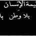 احلى ماكتب محمود درويش ( 30 مقطع -  3)