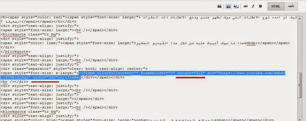 افضل طريقه لوضع فيديو من اليوتيوب فى الموضوع بالمدونه