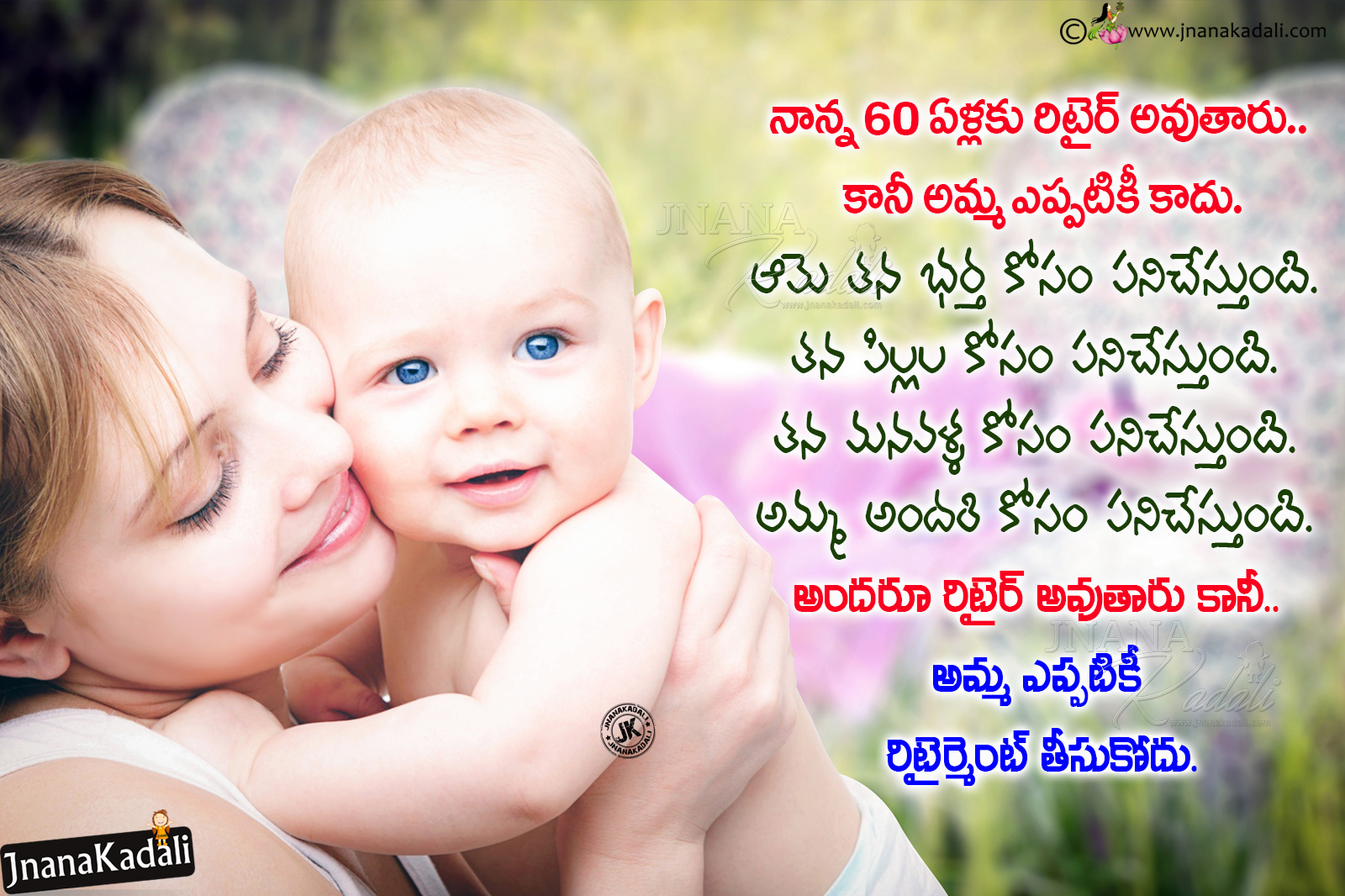 I Love You Amma Telugu Mother Quotes With Hd Wallpapers Jnana