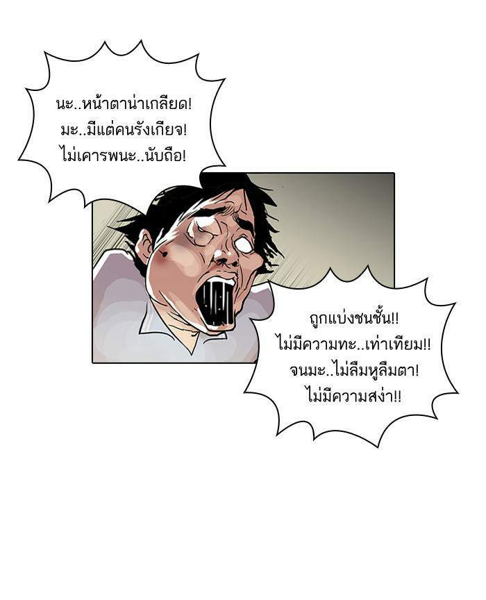 Lookism ตอนที่ 33