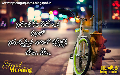 good-night-telugu-motivational-quotes-and-sayings-alltopquotes.in