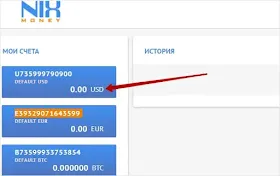 Как пополнить счет в NixMoney 5